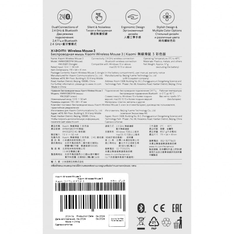 Xiaomi WIRELESS MOUSE 3 PINK GL XMWXSB03YM, 57942
