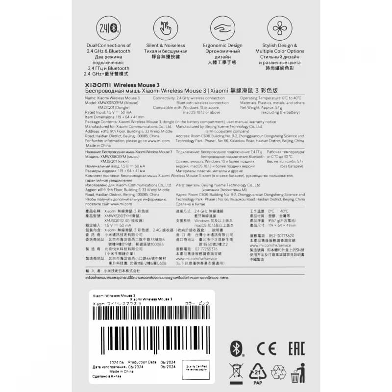 Xiaomi Wireless Rato 3 Black