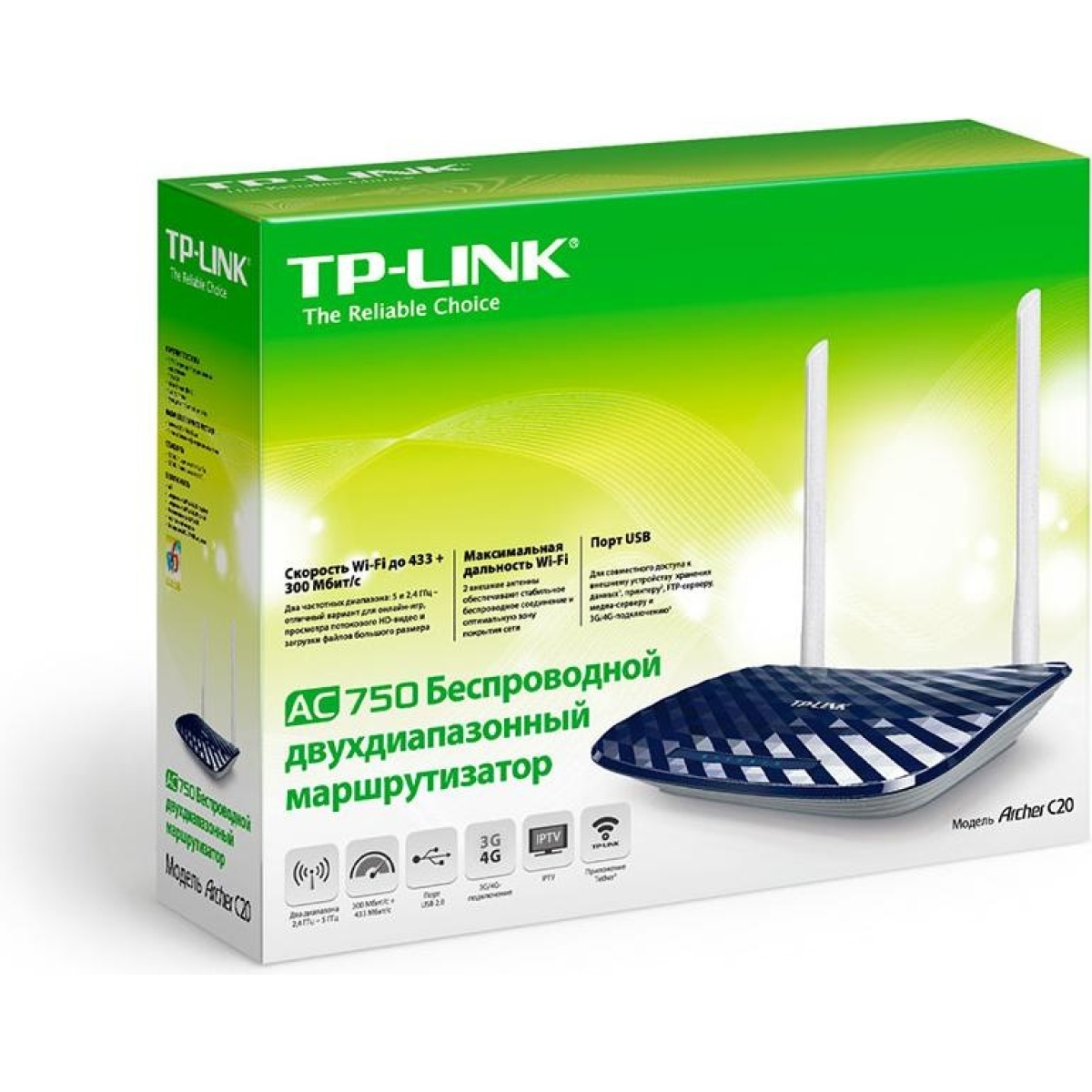 TP-Link Archer C20