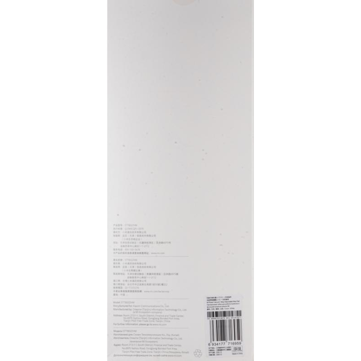 Xiaomi Disposable Mop Pad for Mi Robot Vacuum Mop