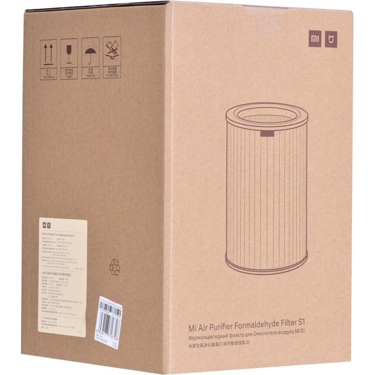 Xiaomi Mi Air Purifier Formaldehyde Filter S1
