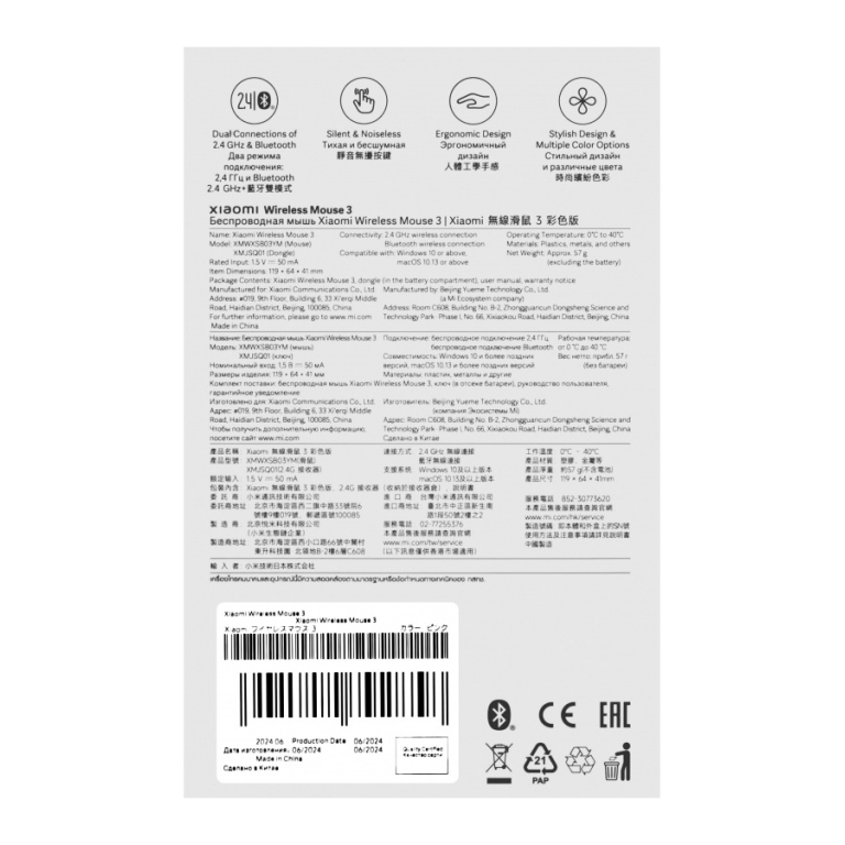 Xiaomi WIRELESS MOUSE 3 BLUE GL XMWXSB03YM, 57945